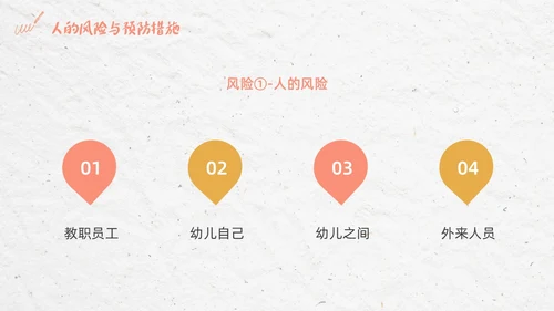 彩色简约清新幼儿园教师法培训PPT模板法律