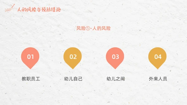 彩色简约清新幼儿园教师法培训PPT模板法律