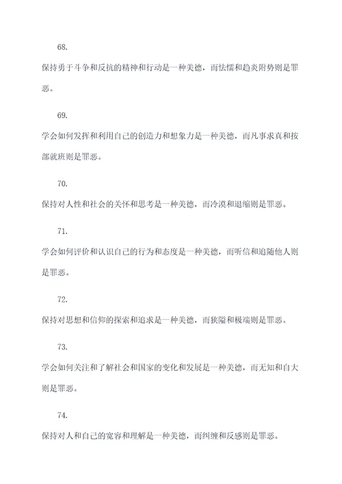 鲁迅说过的美德的名言名句