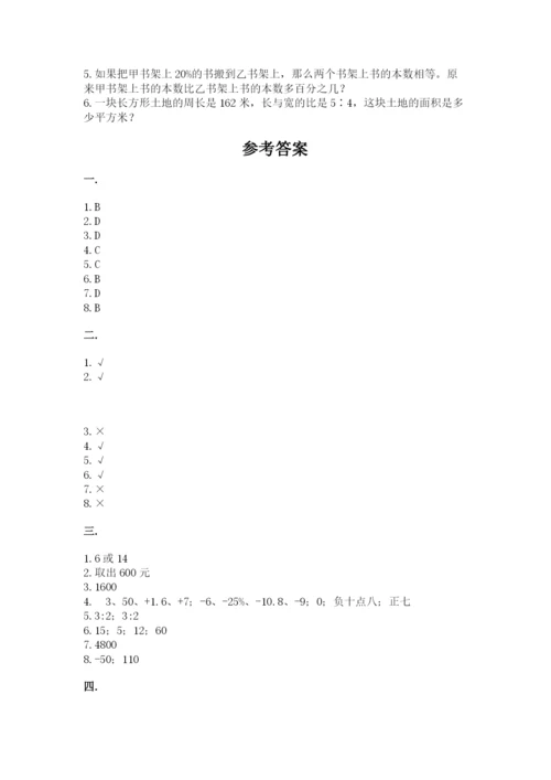 北师大版六年级数学下学期期末测试题及答案.docx