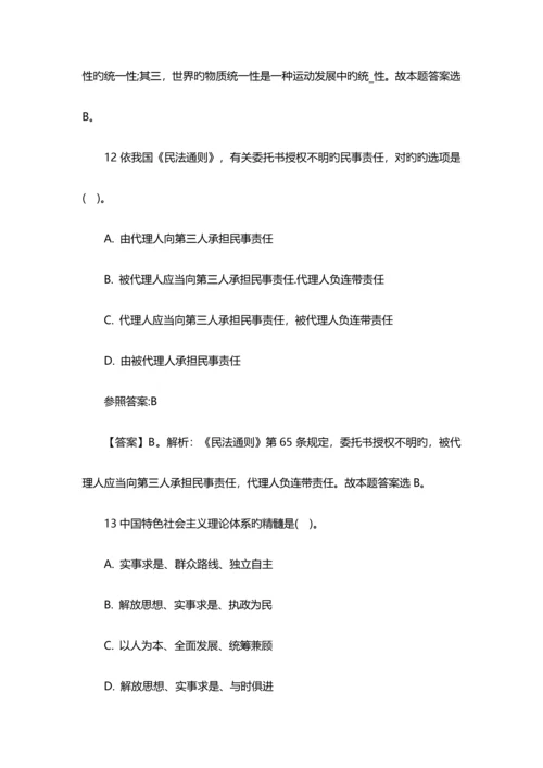 2023年浙江省温岭市卫生事业单位招考笔试试题.docx