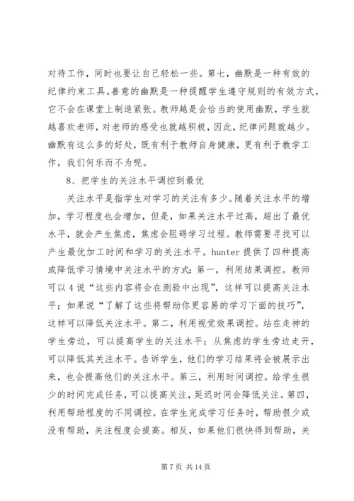 学习心得与体会 (5).docx