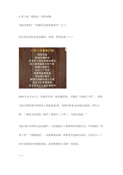 部编版三年级下册道德与法治期末测试卷【考点梳理】.docx