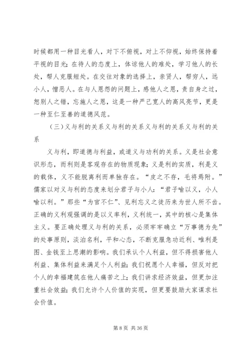 党员干部如何加强党性修养综述.docx