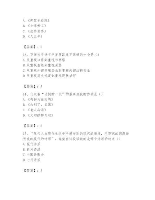 2024年国家电网招聘之文学哲学类题库附完整答案【全优】.docx