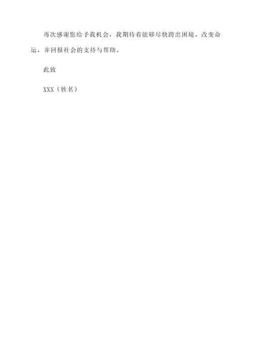 证明家庭贫困承诺书