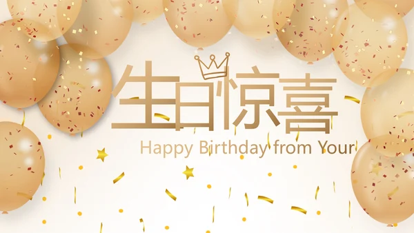 生日快乐生日派对纪念册相PPT