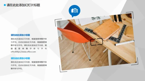 教学课桌毕业论文答辩通用PPT模板