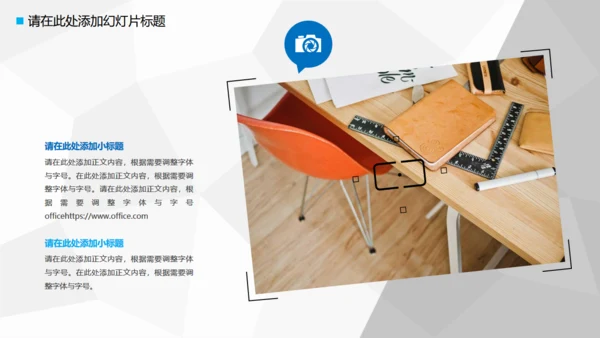 教学课桌毕业论文答辩通用PPT模板