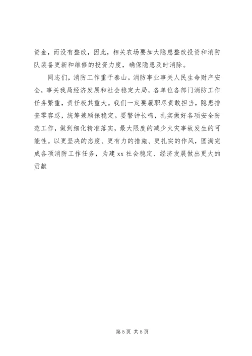 冬季消防安全百日攻坚战会议讲话材料.docx