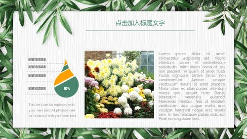 绿色环保慈善公益通用PPT模板