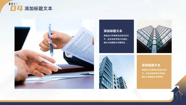 集团公司企业文化宣传手册商务风通用PPT模板