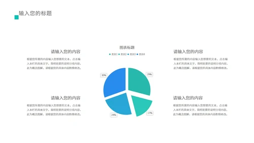 绿色简约风医护总结汇报PPT模板