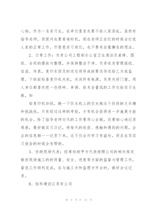 资料员实习工作总结范例三篇.docx