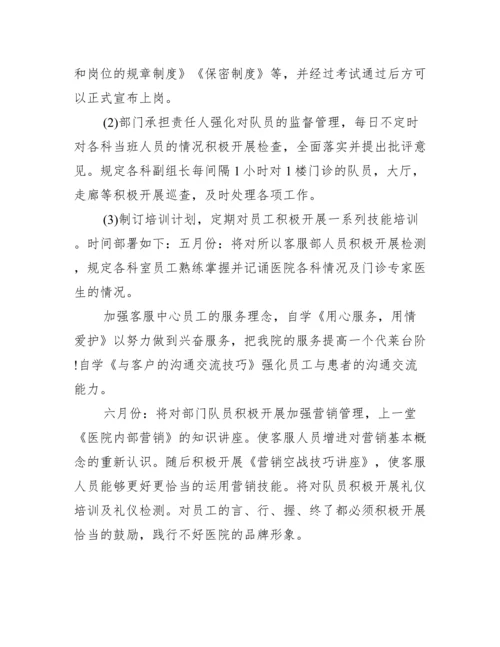 2023年医院年度工作计划.docx