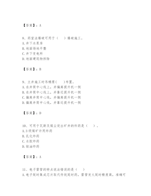 2024年一级建造师之一建矿业工程实务题库精品【黄金题型】.docx