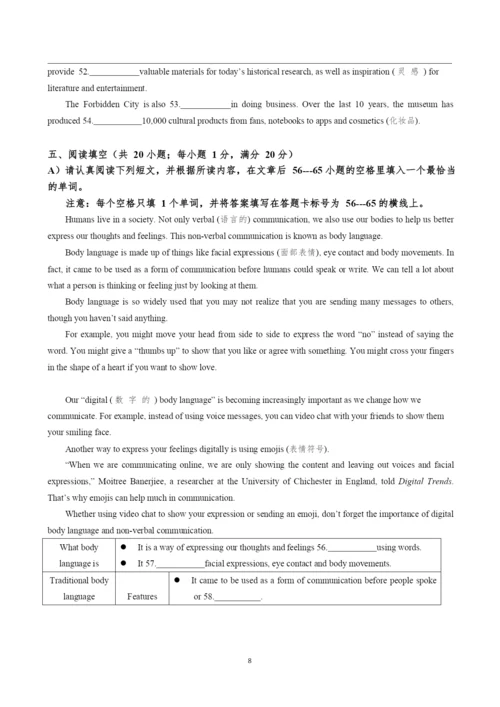 2021秦淮区中考英语二模试卷.docx