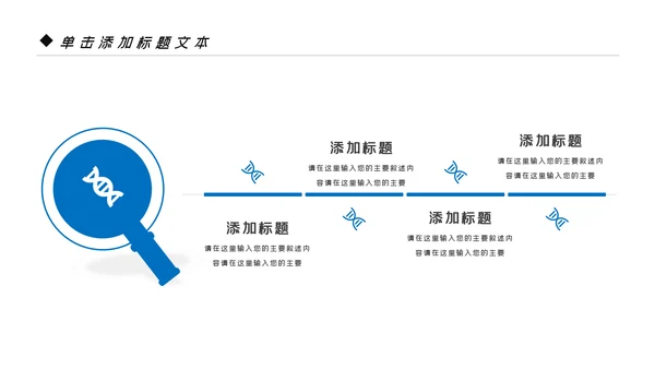 蓝色商务风智慧医疗健康中国基因生物科技医药医生医疗PPT模板