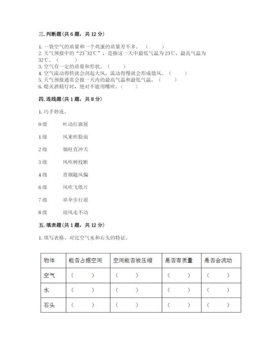 教科版三年级上册科学期末测试卷及答案解析.docx