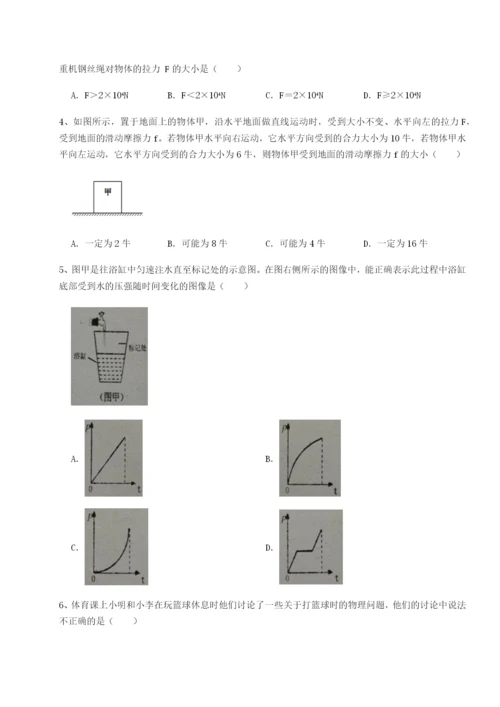 滚动提升练习广西钦州市第一中学物理八年级下册期末考试专项练习试卷（含答案解析）.docx