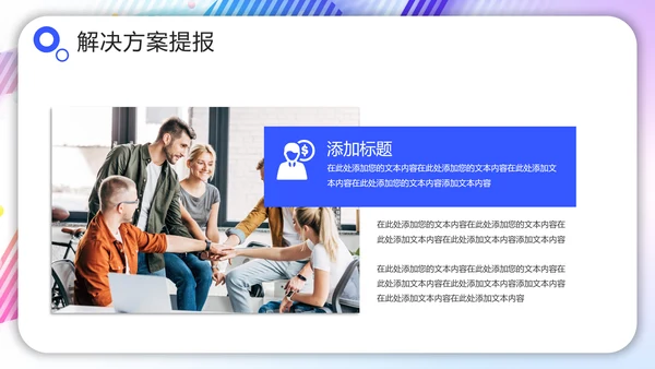 【2024年年终总结】hello2024喝彩ppt模板