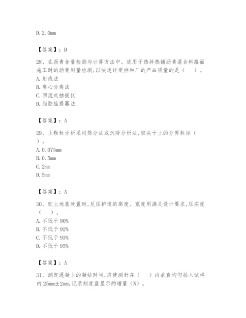 2024年试验检测师之道路工程题库【精练】.docx