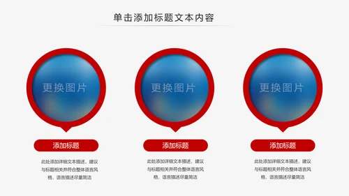 红色中国银行工作总结汇报通用PPT模板
