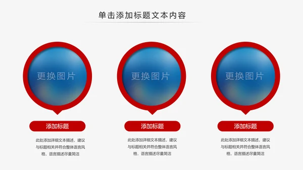 红色中国银行工作总结汇报通用PPT模板