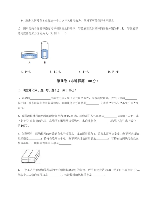 江西南昌市第五中学实验学校物理八年级下册期末考试章节练习试题（详解）.docx