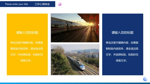 蓝色科技风中国速度中国高铁工作汇报PPT模板