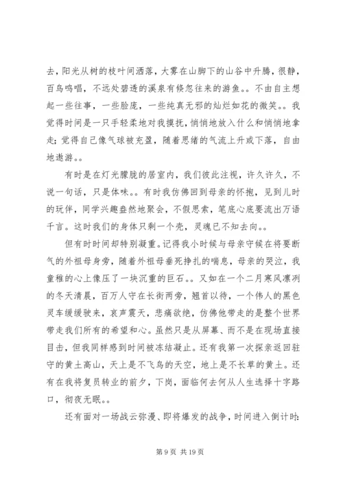 第一篇：《道德的重量》读后感.docx