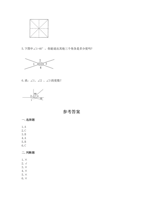 冀教版四年级上册数学第四单元 线和角 测试卷精品附答案.docx