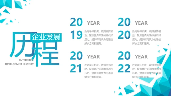 蓝色大气公司企业宣传简介介绍PPT