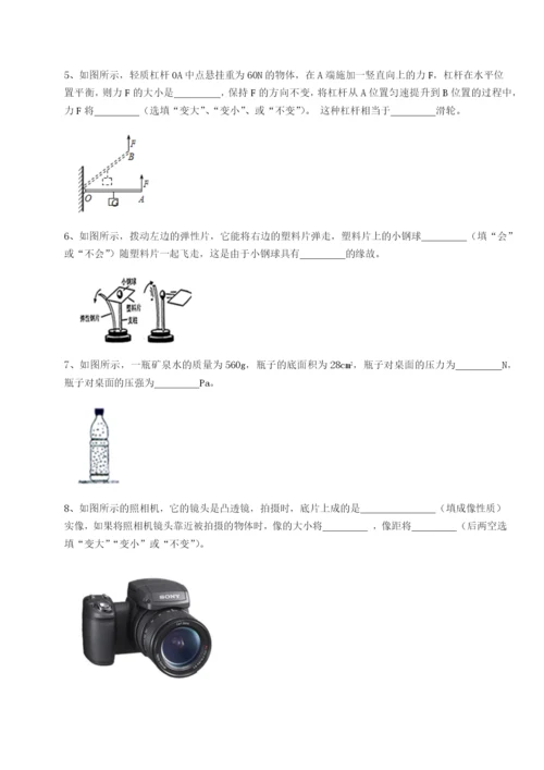 小卷练透合肥市第四十八中学物理八年级下册期末考试定向练习练习题（解析版）.docx