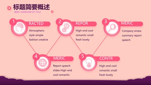 精美浪漫婚博会相亲活动PPT动态模板