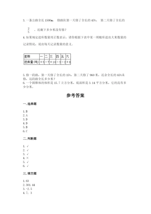 甘肃省小升初数学期末测试卷及一套参考答案.docx