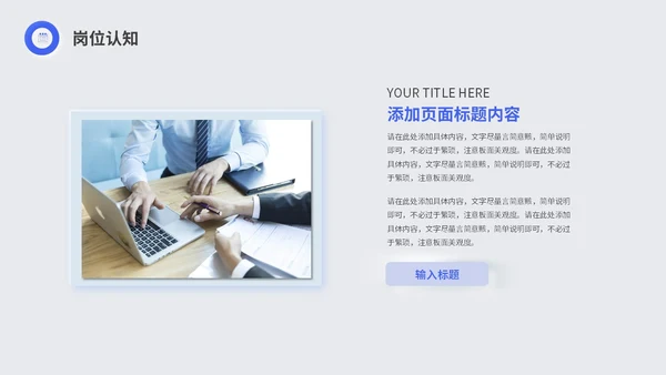 蓝色简约商务新拟态岗位竞聘述职报告工作总结PPT