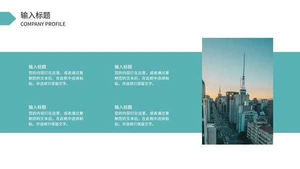 绿色画册风心怀梦想PPT模板