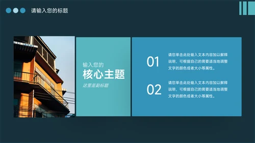 蓝色暗色商务企业市场计划书PPT模板