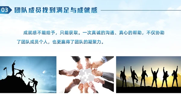 商务风团队协作攀岩团队心态引导培训ppt