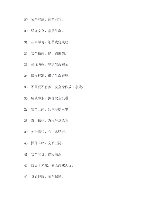 绞车警示标语