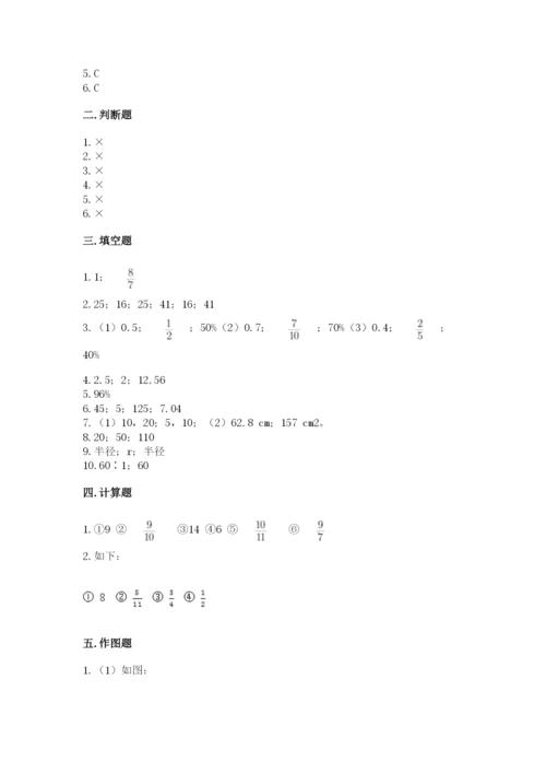 2022人教版六年级上册数学期末测试卷及答案（典优）.docx