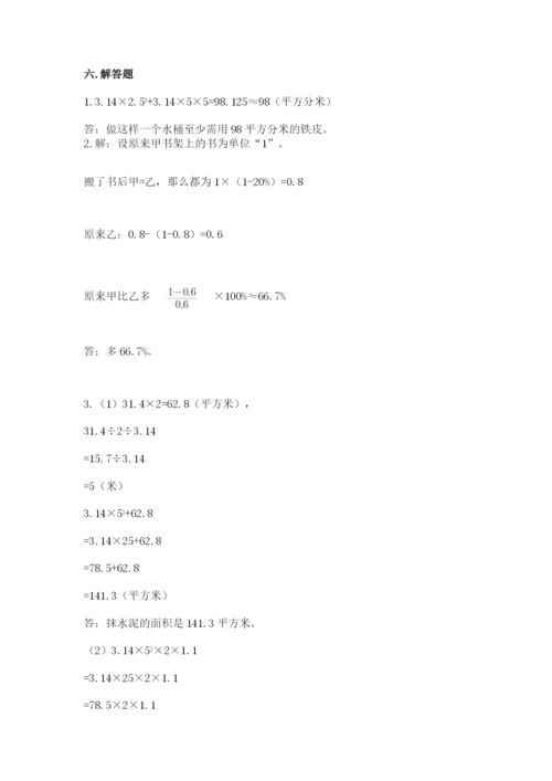 冀教版小学六年级下册数学期末综合素养测试卷精品【全国通用】.docx