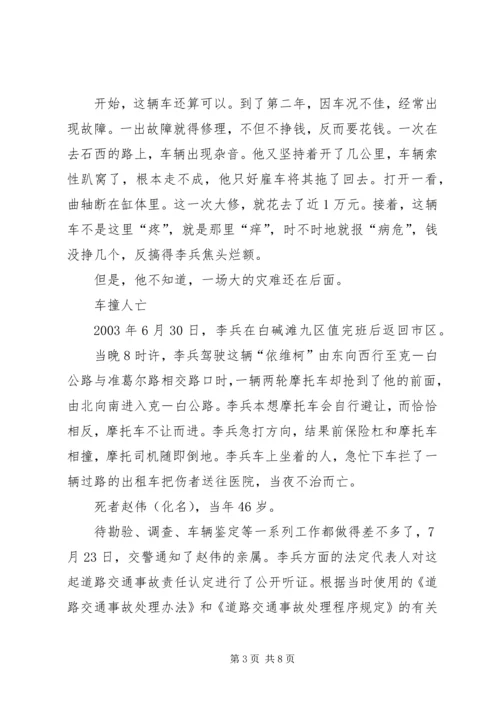 大声说出来忏悔完结局未及完结的忏悔.docx