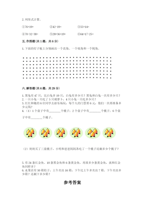 小学数学试卷二年级上册期中测试卷附答案（培优a卷）.docx