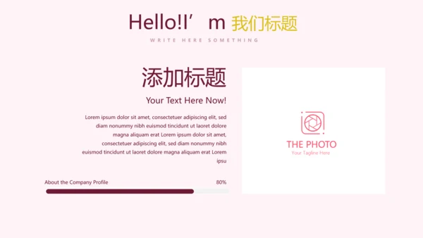 精美粉色时尚约会春天动态PPT