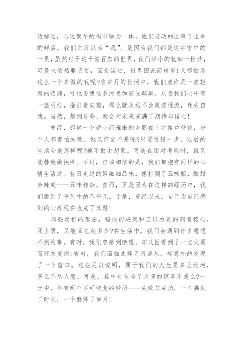 高三命运议论文800字五篇范文.docx