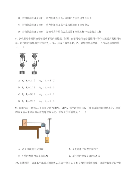 滚动提升练习四川广安友谊中学物理八年级下册期末考试定向攻克试卷（详解版）.docx