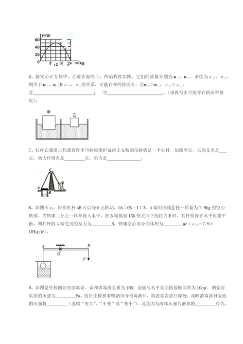 小卷练透北京市育英中学物理八年级下册期末考试专项测评试题（解析版）.docx