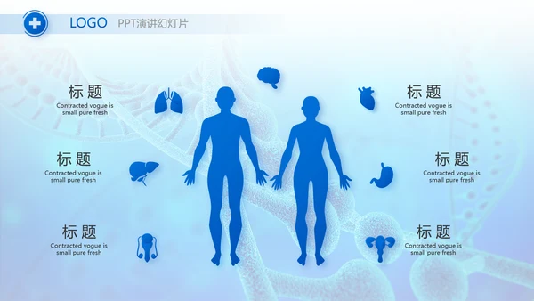 蓝色医疗基因生物科技宣传动态PPT